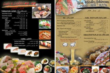 Japanese Restaurant Menu Design