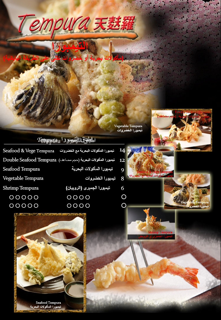 Menu-of-Tempura